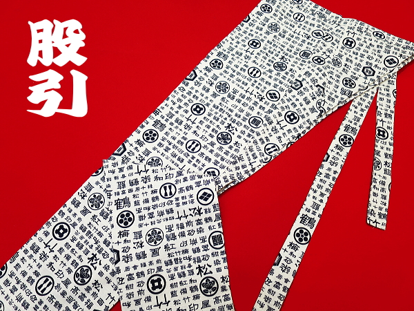 義若オリジナルの新作股引き 家紋と漢字(白)